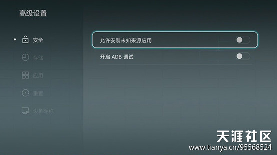 华为手机打开未知来源
:荣耀盒子怎么免费看高清直播与点播视频—图文教程-第3张图片-太平洋在线下载