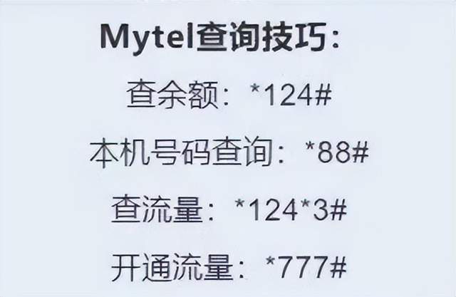 华为手机流量设置在哪里
:缅甸旅游小贴士：Mytel手机卡话费流量充值查询/激活、APN设置等-第3张图片-太平洋在线下载