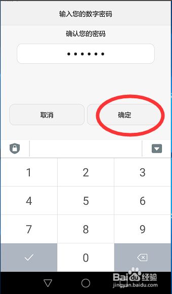 重置华为手机开机密码华为手机开机密码怎么设置