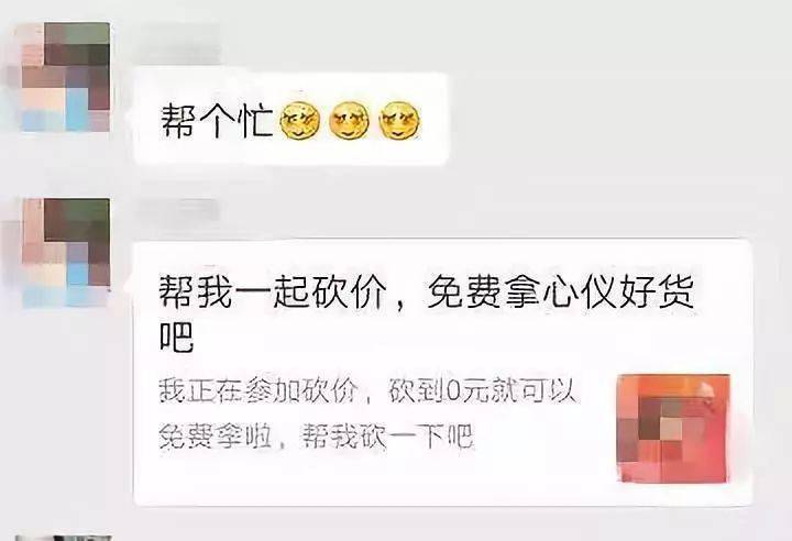 华为手机微信砍价活动
:注意！微信上这个举动很危险，有人因此损失18万