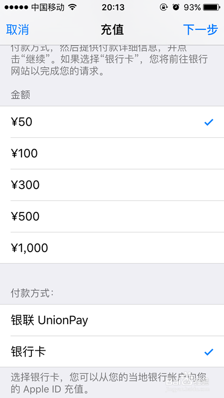 怎样在苹果手机上充值手机上怎么清除90天苹果充值记录-第2张图片-太平洋在线下载