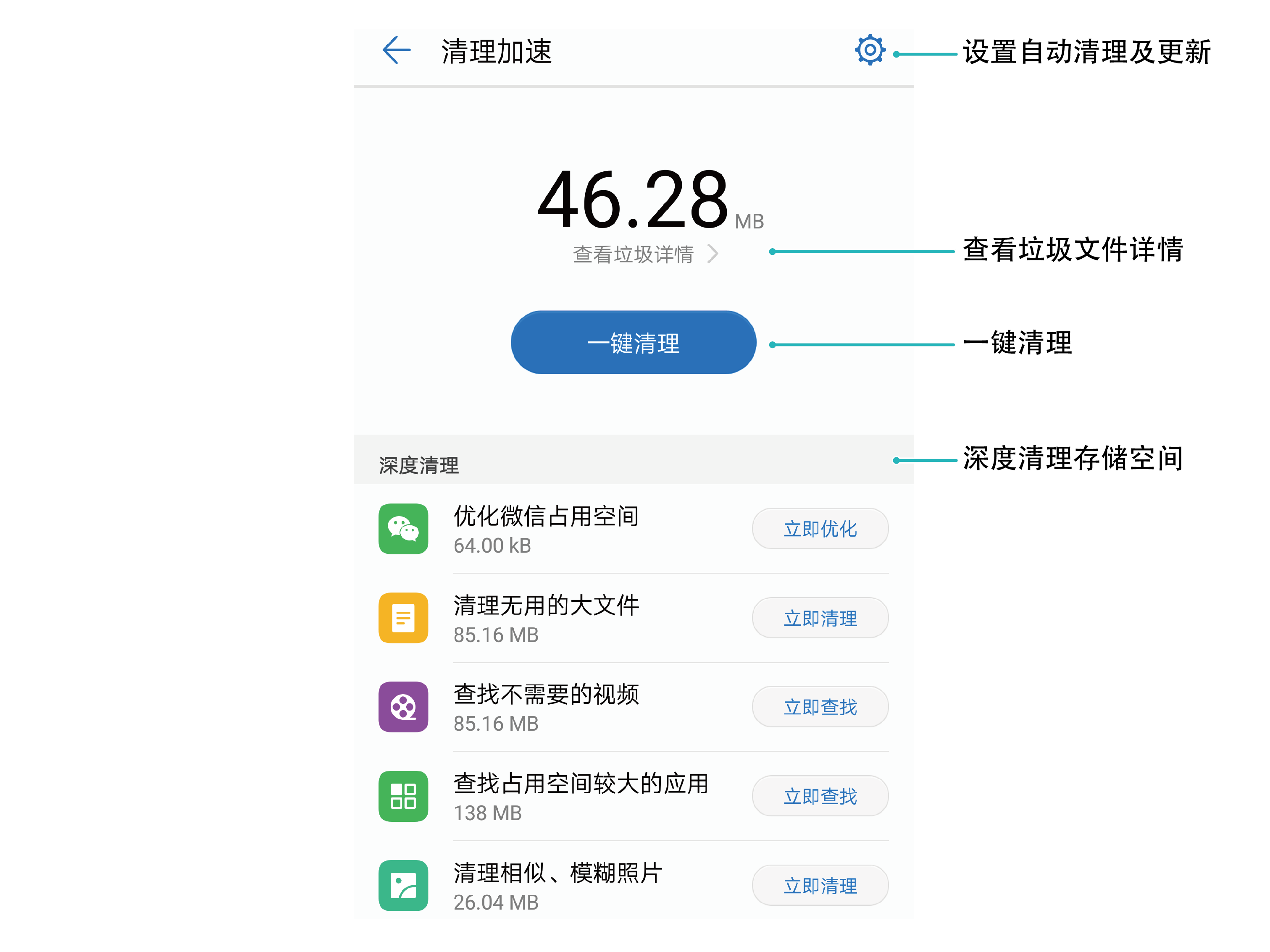 华为手机管家无响应手机管家无响应怎么解决-第2张图片-太平洋在线下载