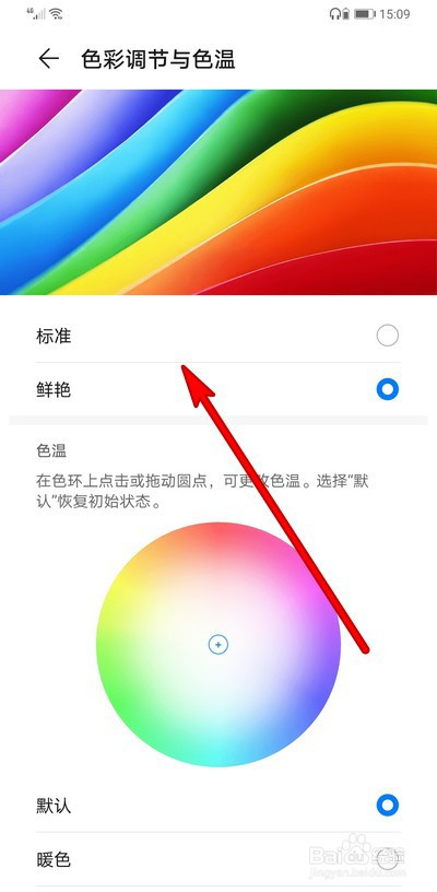 华为手机屏幕颜色变淡华为手机屏幕颜色变成黑白怎么弄-第2张图片-太平洋在线下载