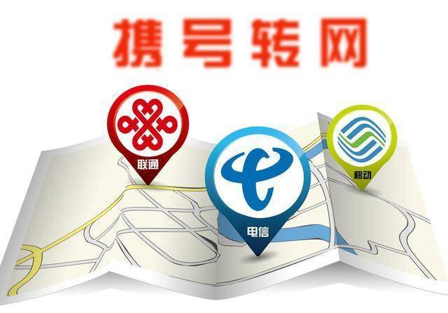 联通华为手机日本套餐
:突破6000万人！为啥携号转网的人日渐增多？3个原因一针见血