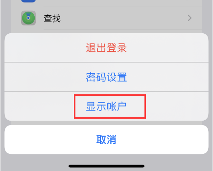 苹果手机管理付款地址在哪苹果手机储存的密码在哪里可以查看-第2张图片-太平洋在线下载