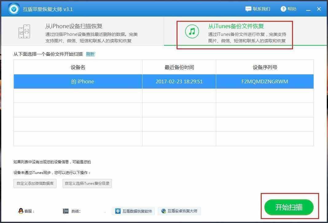 苹果6短信导入中兴手机怎么把华为短信导入到苹果-第1张图片-太平洋在线下载