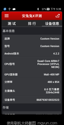 华为移动定制版手机有
:OPPO4.5英寸移动定制版（Custom Version）是假货<strongalt=