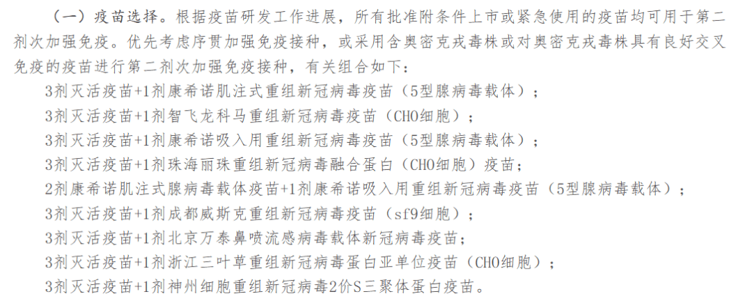 华为手机的问题与解答
:第四针来了！这次与前三针大不同！还有两个肿瘤患者最关心的阳性问题一起解答