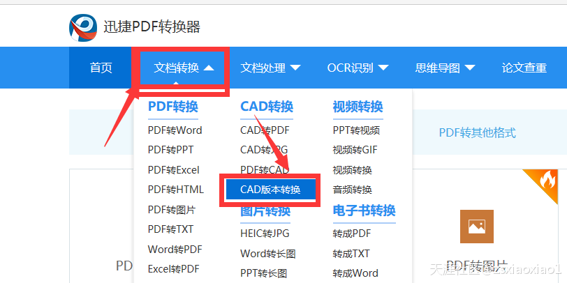 华为手机文件怎么看版本
:CAD文件怎么在线进行版本的转换-第2张图片-太平洋在线下载