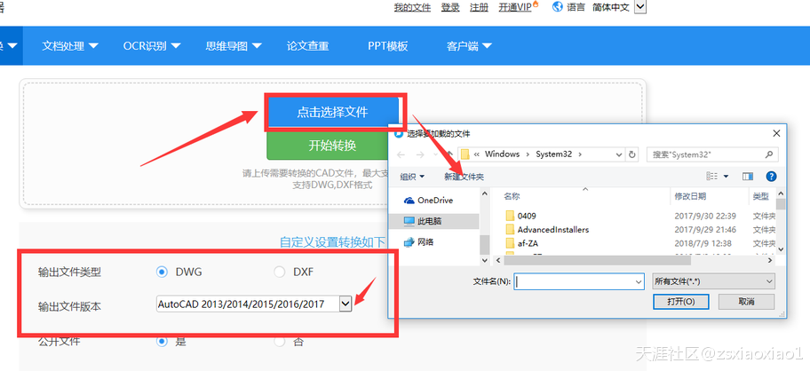 华为手机文件怎么看版本
:CAD文件怎么在线进行版本的转换-第3张图片-太平洋在线下载