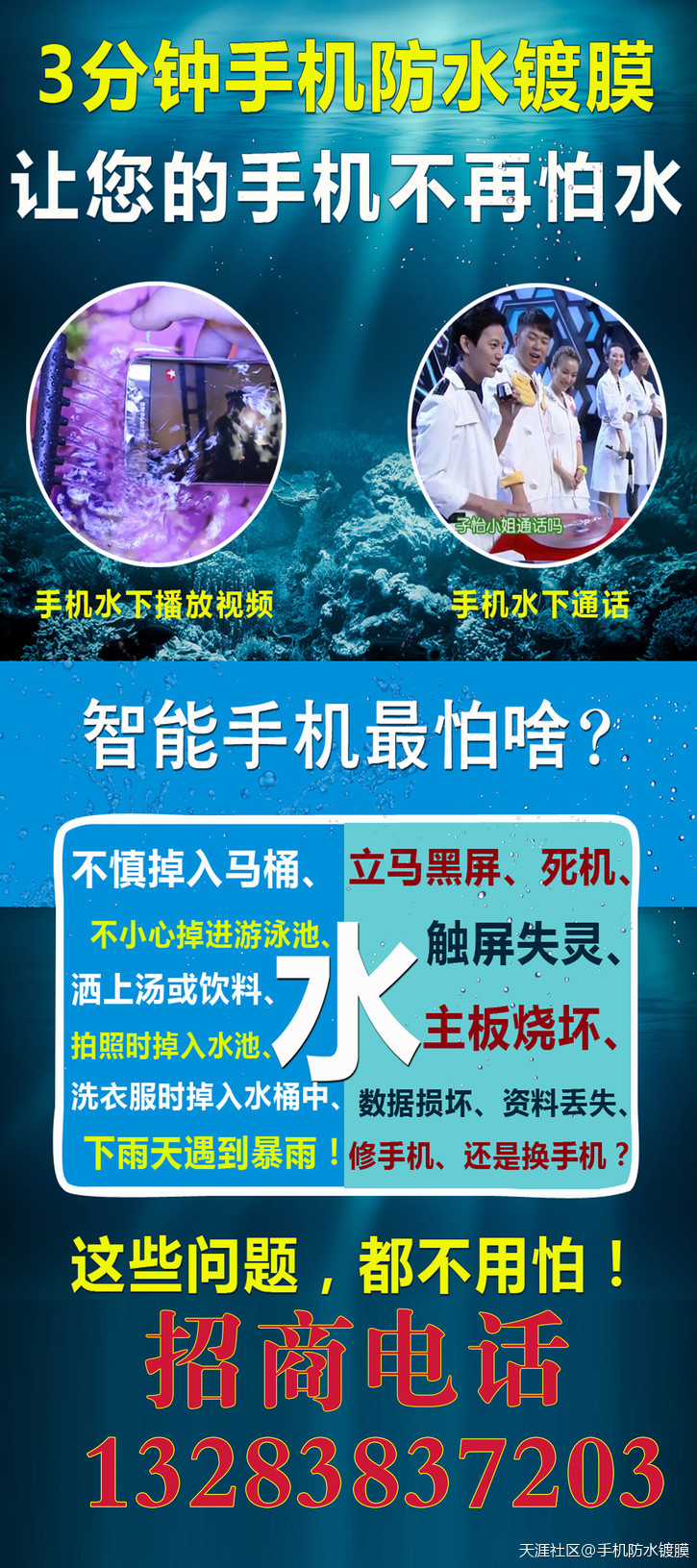 华为防水手机防水吗
:大众创业 万众创新 手机防水镀膜圆您创业梦想-第2张图片-太平洋在线下载