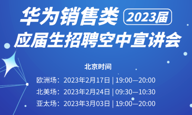 华为荣耀找回手机官网
:华为官宣启动销售类岗位校招！此前传言不攻自破？