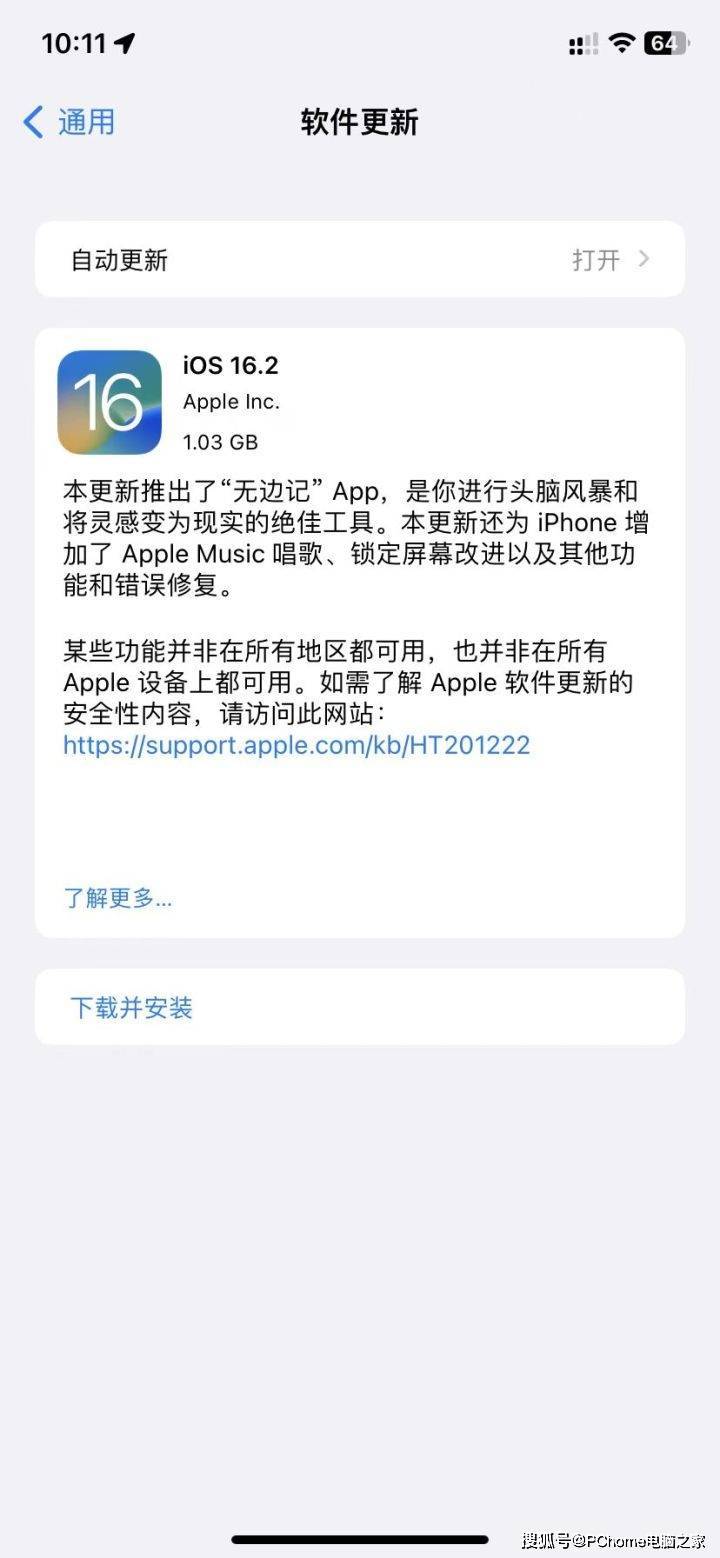 苹果7p15.4正式版:苹果iOS 16.2正式版发布：Apple Music可以唱歌