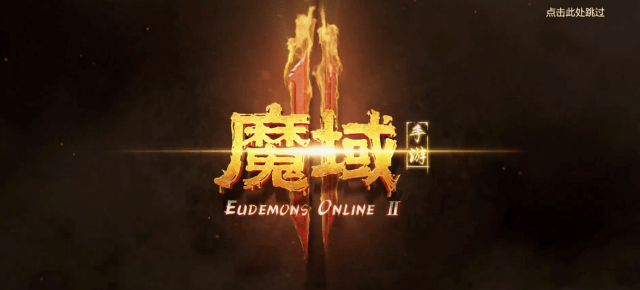 苹果版魔域手游怎么下载:面对MMORPG手游的逐渐落寞，巅峰测试的《魔域手游2》却在此时爆服！