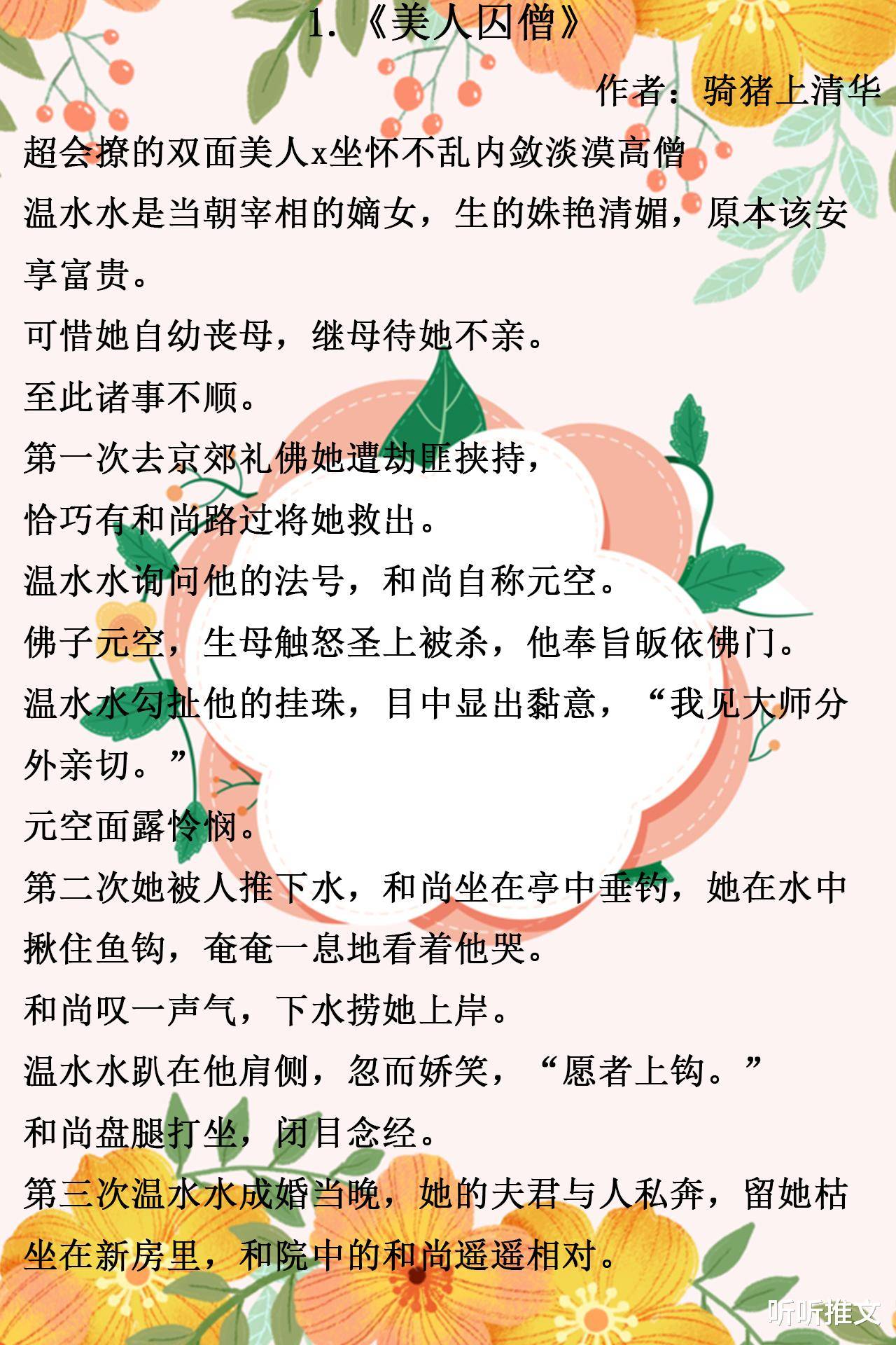 追书大师苹果版漫画下载:古言推荐，重活一世换一个心态幸福一辈子，《皇家儿媳》