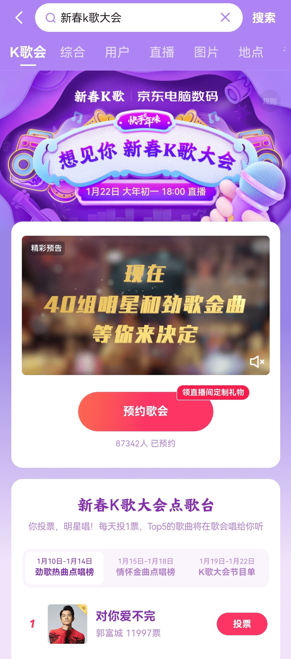 嗨嗨连载app官网苹果版:“快手想见你新春K歌大会”大年初一上线，这次节目单由你决定！