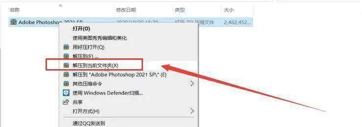 恶作剧正式版下载安装苹果:Photoshop 2022正式中文绿色精简版下载安装-第2张图片-太平洋在线下载