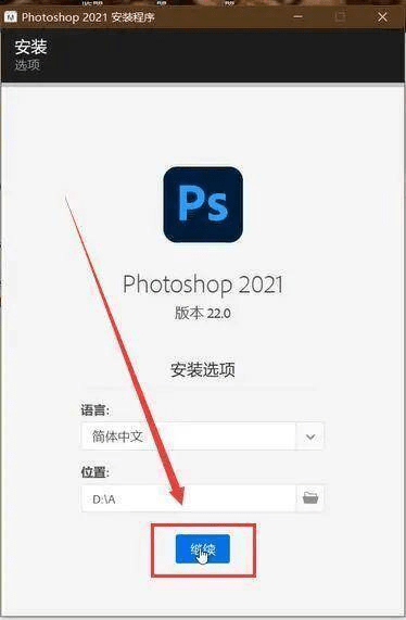 恶作剧正式版下载安装苹果:Photoshop 2022正式中文绿色精简版下载安装-第6张图片-太平洋在线下载