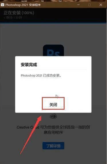 恶作剧正式版下载安装苹果:Photoshop 2022正式中文绿色精简版下载安装-第8张图片-太平洋在线下载