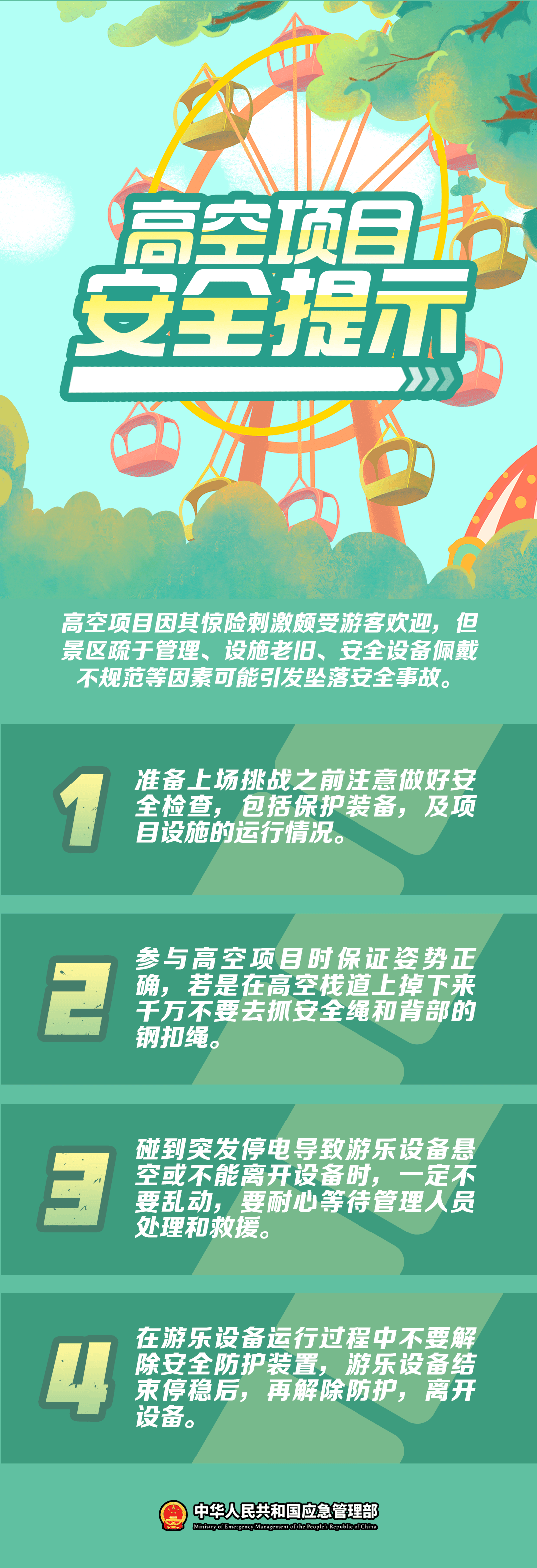 苹果电脑哪一版最好玩:“刀片”头盔、不安全的安全带……3·15晚会曝光→-第7张图片-太平洋在线下载