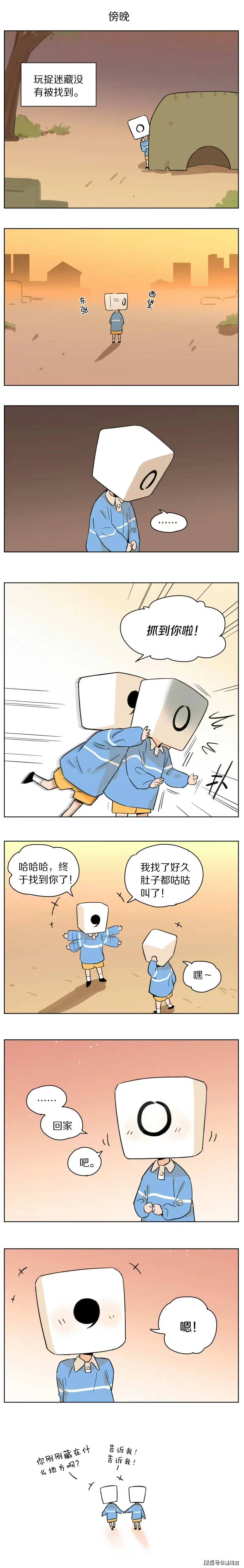 开心捉娃娃苹果版
:「漫画」如果标点有性格：玩游戏-第2张图片-太平洋在线下载