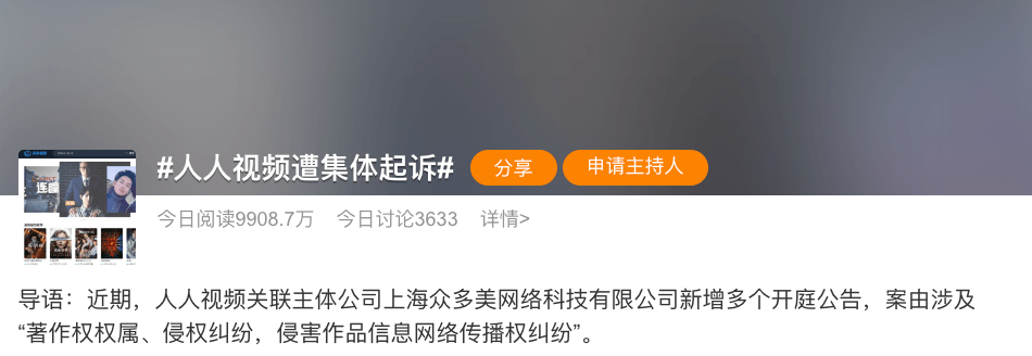 快手海外版苹果
:人人视频遭奈飞、福克斯、迪士尼等海外出版方集体起诉-第5张图片-太平洋在线下载