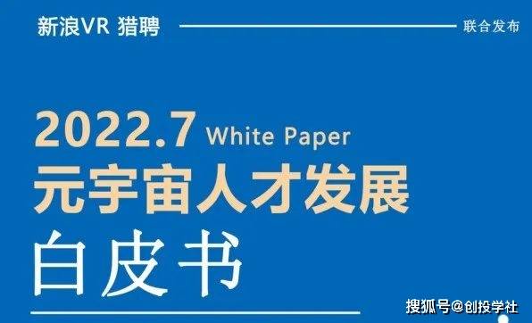 宇宙视界苹果版下载
:2022元宇宙报告（附下载）-第9张图片-太平洋在线下载