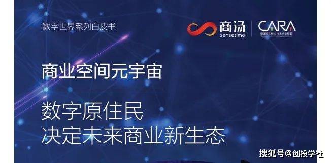 宇宙视界苹果版下载
:2022元宇宙报告（附下载）-第11张图片-太平洋在线下载