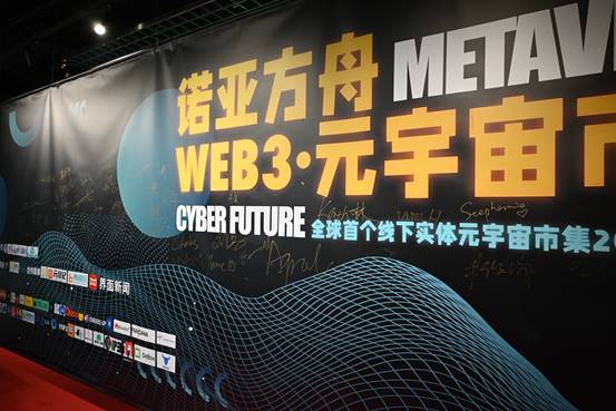 方块方舟苹果版下
:拓展Web3的线下交互边界，“诺亚方舟”Web3元宇宙市集在北京开幕