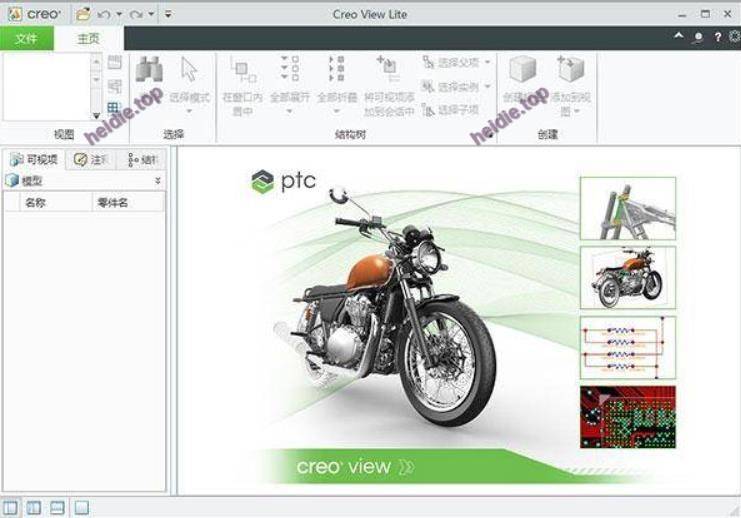 苹果应用破解版安装:【行业领先的3D建模应用软件】PTC Creo 9.0最新版详细安装步骤