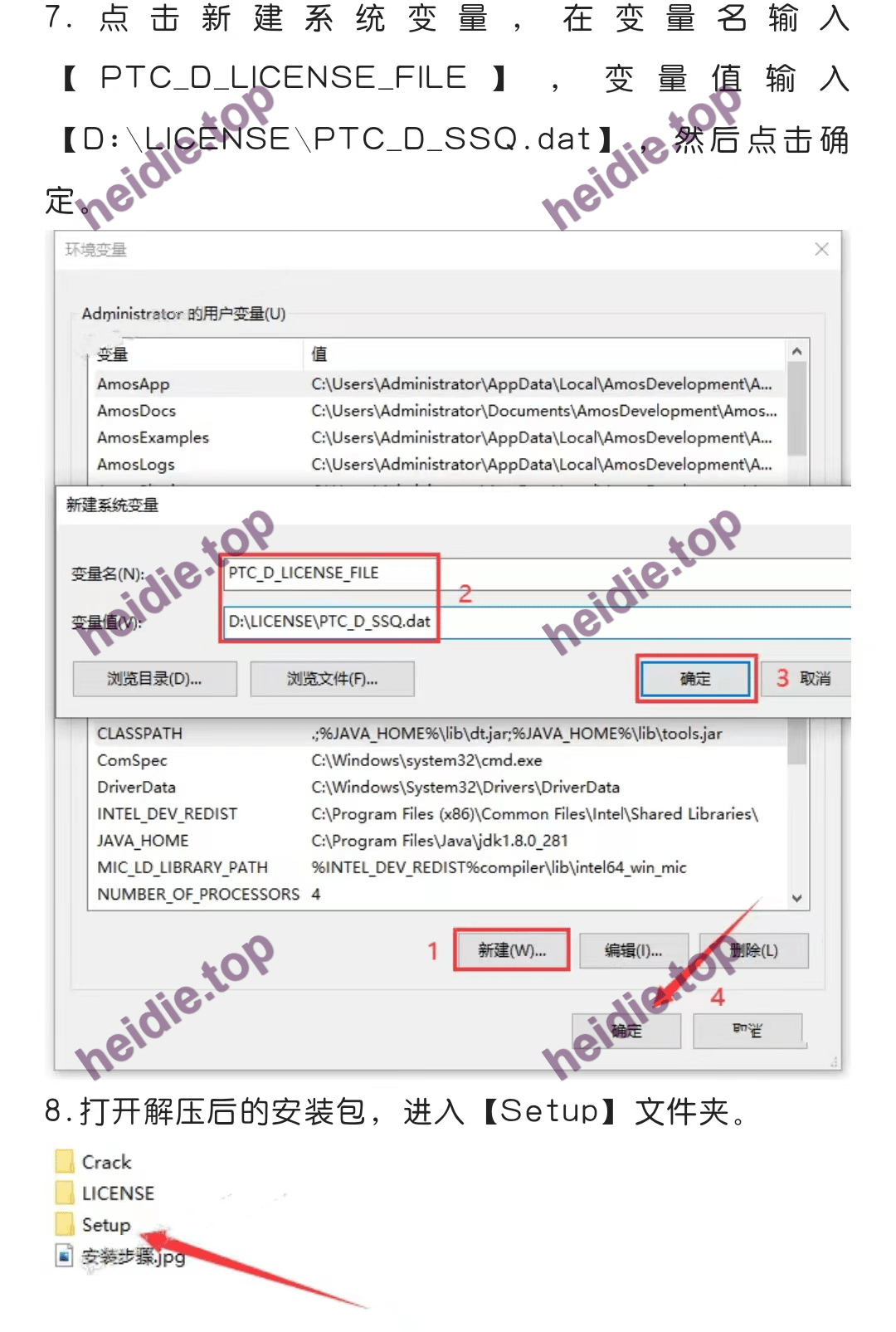 苹果应用破解版安装:【行业领先的3D建模应用软件】PTC Creo 9.0最新版详细安装步骤-第4张图片-太平洋在线下载