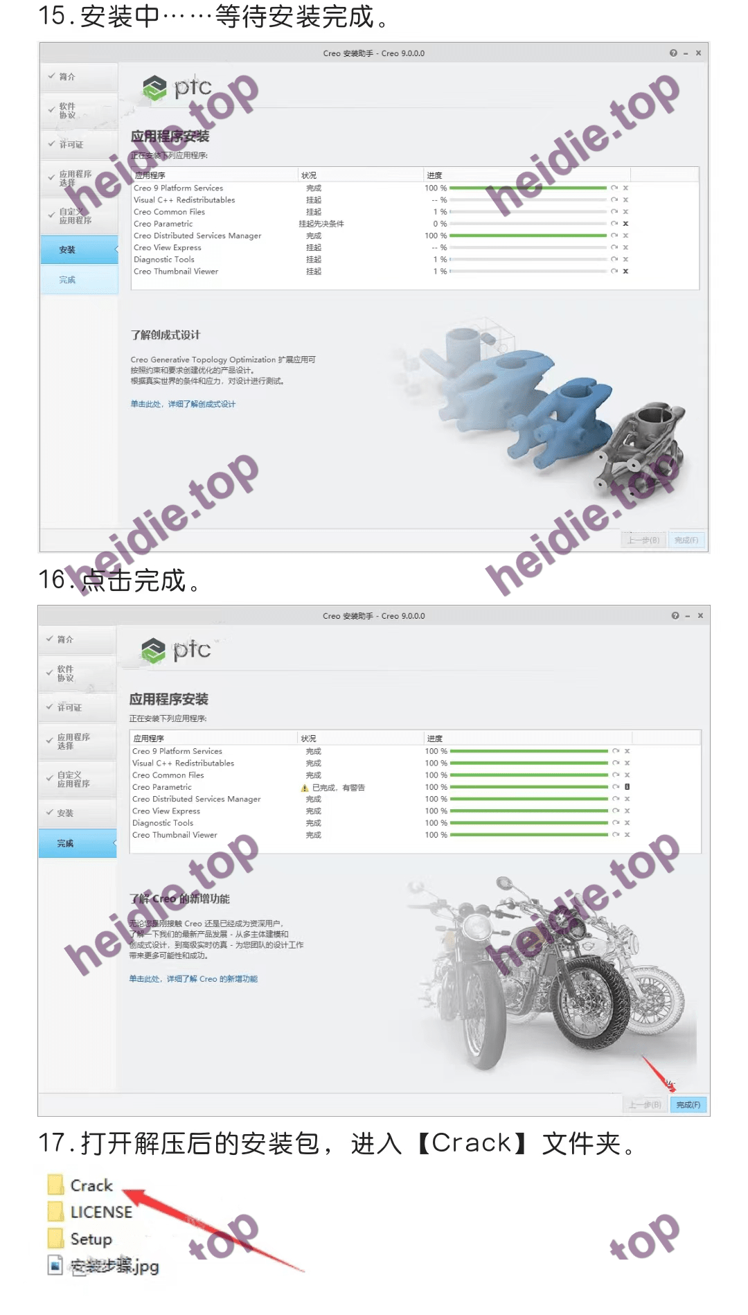 苹果应用破解版安装:【行业领先的3D建模应用软件】PTC Creo 9.0最新版详细安装步骤-第8张图片-太平洋在线下载