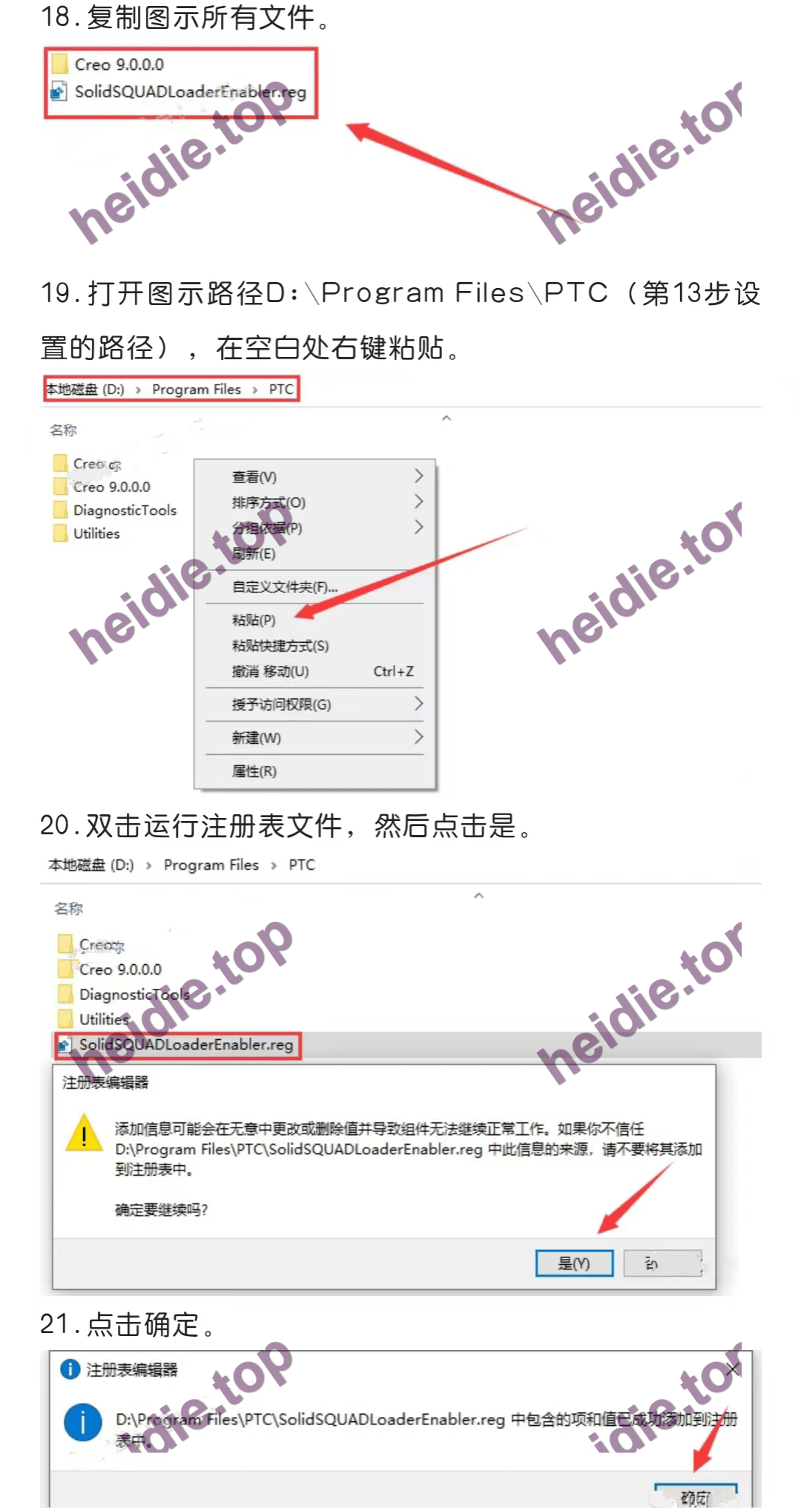 苹果应用破解版安装:【行业领先的3D建模应用软件】PTC Creo 9.0最新版详细安装步骤-第9张图片-太平洋在线下载