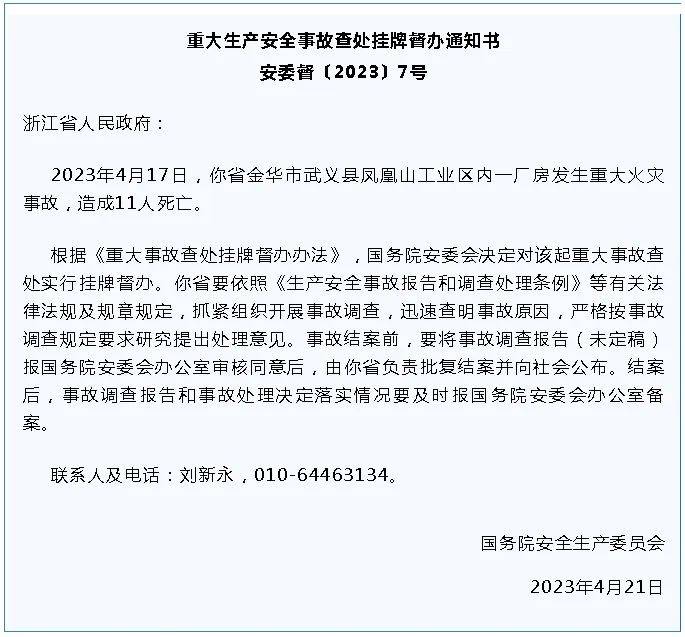 铜川加油视频下载苹果版:山晚早新闻丨临汾市尧都区委原书记樊洪平受审；山西一高校成立剧本杀学院；航空公司不再查验来华人员登机前核酸；现实版“虎口拔牙”上演-第3张图片-太平洋在线下载