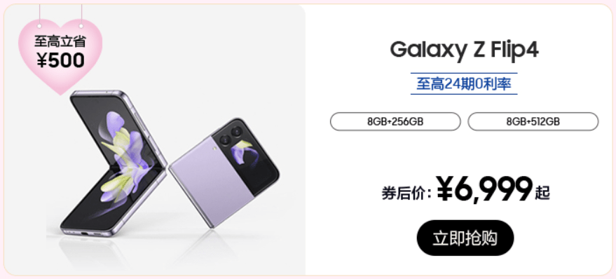 玩转创意色彩苹果手机版:颜值精致 体验出众 三星Galaxy Z Flip4让她在女神节绽放最美微笑-第5张图片-太平洋在线下载