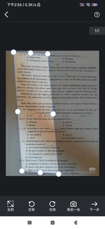 文件怎么制作手机版苹果:纸质的英语试卷文件怎么扫描成电子版pdf-第3张图片-太平洋在线下载