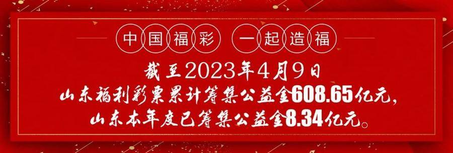 彩77彩票苹果版:济南福彩幸运猜2D欢乐赠好礼活动 火爆进行中彩友掀起炫票热潮-第1张图片-太平洋在线下载