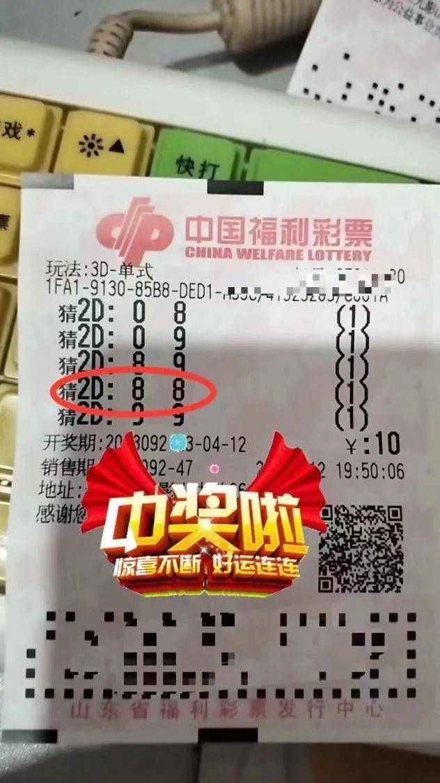 彩77彩票苹果版:济南福彩幸运猜2D欢乐赠好礼活动 火爆进行中彩友掀起炫票热潮-第6张图片-太平洋在线下载