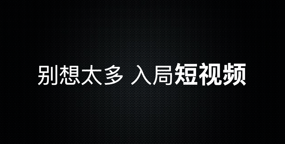 苹果版快手涨粉:巨量千川投流：怎么快速涨粉！这几种方法助你轻松涨粉！