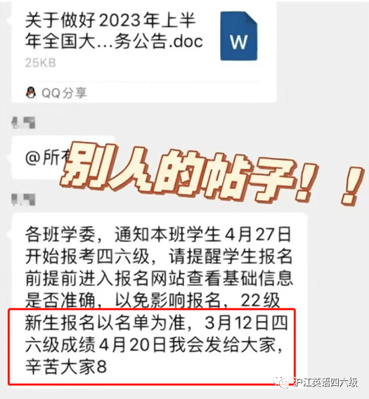 手机怎么查往届四六级成绩:四六级成绩4月20号提前出？！可能性大吗？