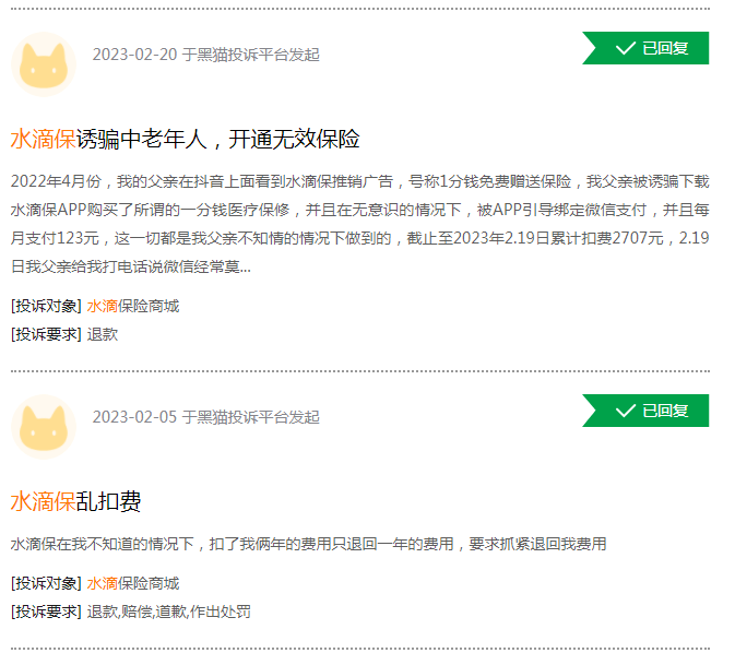 手机交费:315专题|“轻松保们”自动续费套路:强制开通扣钱,被诉以首月低价诱导收割用户-第8张图片-太平洋在线下载