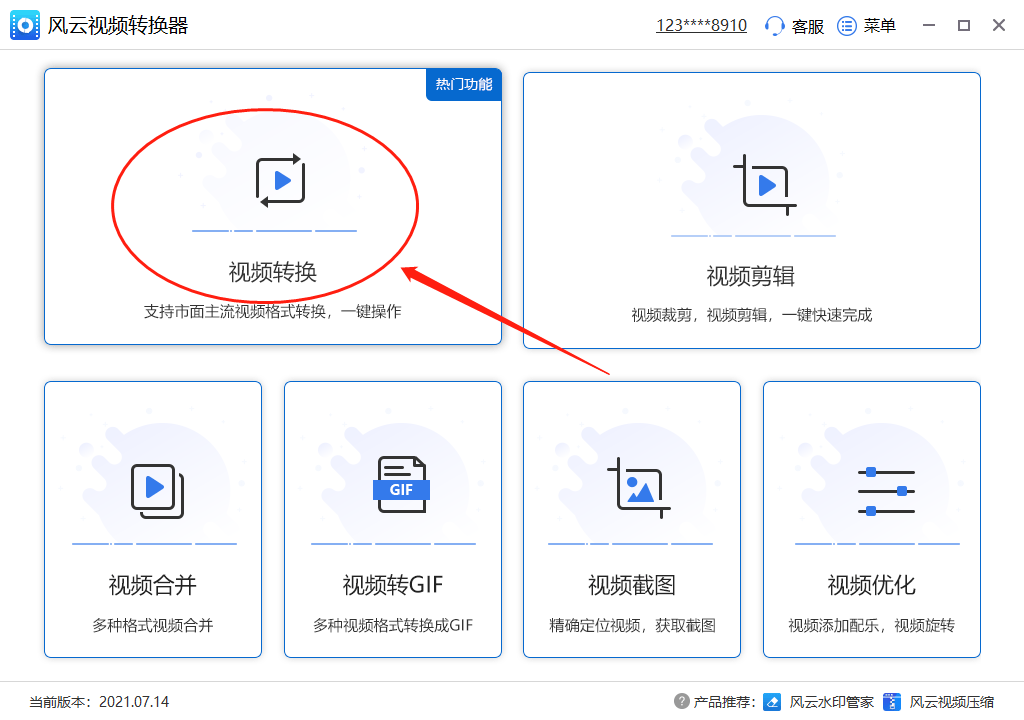 手机视频格式转换器:视频转换器怎么把swf格式转成mkv格式 分享三个好用的方法-第2张图片-太平洋在线下载