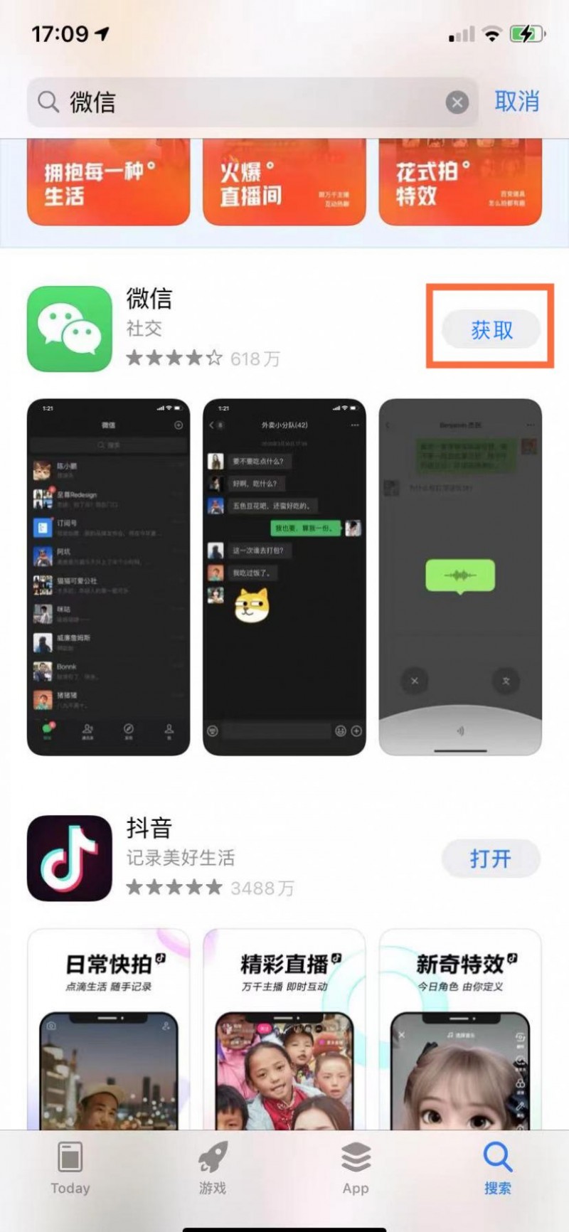 微信高级版苹果适合ios12的微信版本-第2张图片-太平洋在线下载