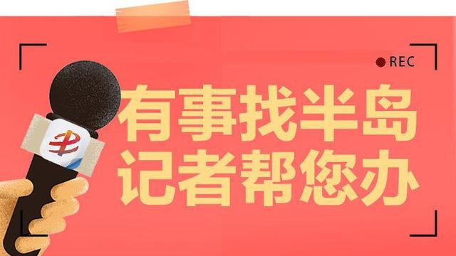 半岛新闻客户端官方账号的简单介绍-第1张图片-太平洋在线下载