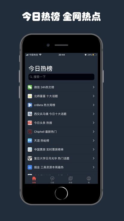 手机资讯APP热头条下载热点资讯软件免费版