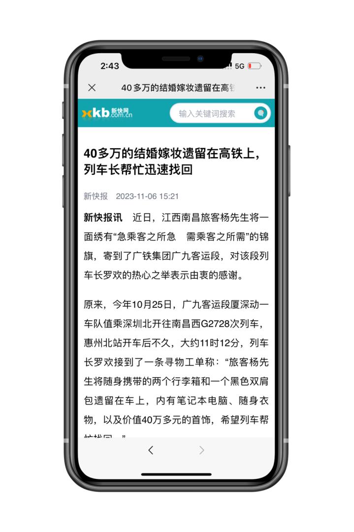 新闻客户端掌上东快的简单介绍-第2张图片-太平洋在线下载