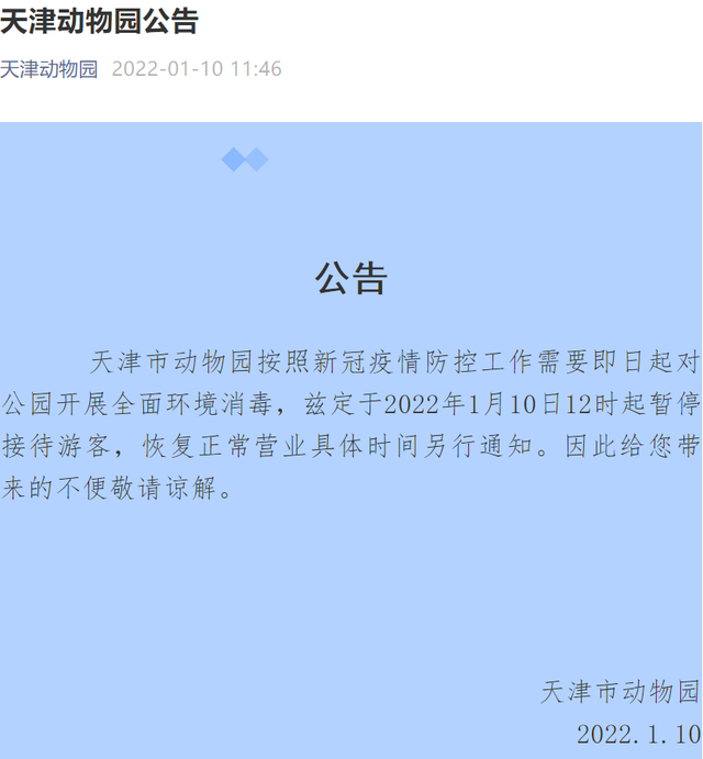 天津津云客户端津云客户端电脑版官方下载-第2张图片-太平洋在线下载