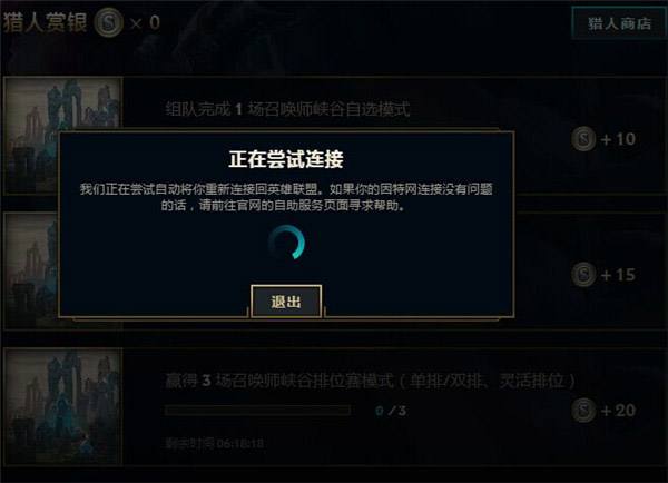 lol客户端窗口lol客户端窗口尺寸不正常-第1张图片-太平洋在线下载