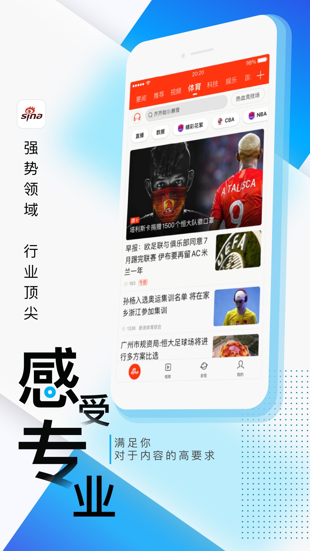 手机看新闻选哪个app手机新闻app排行使用排名