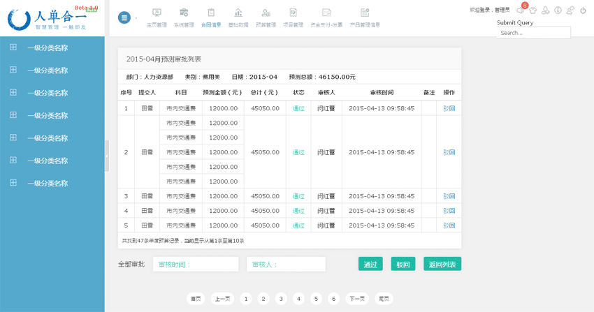 cms客户端管理软件cmsclient手机客户端